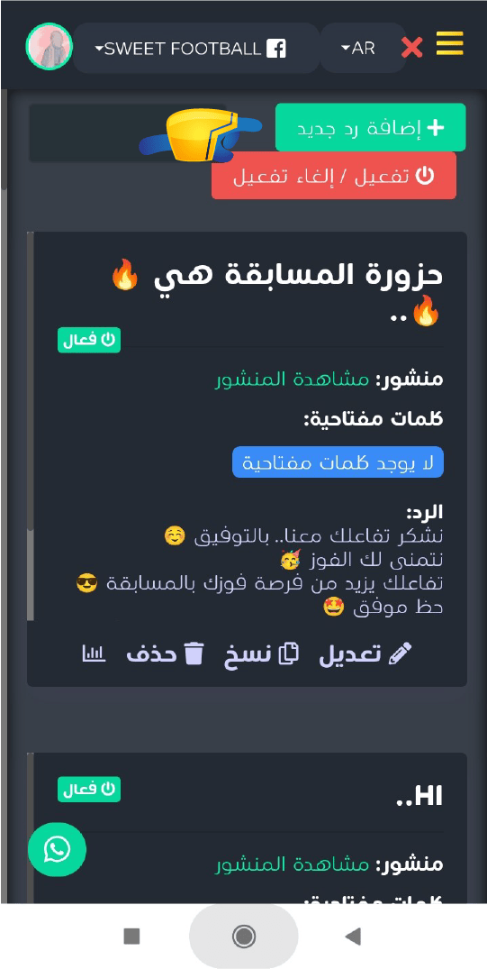 اضافة رد تلقائي في منصة مونو بوت