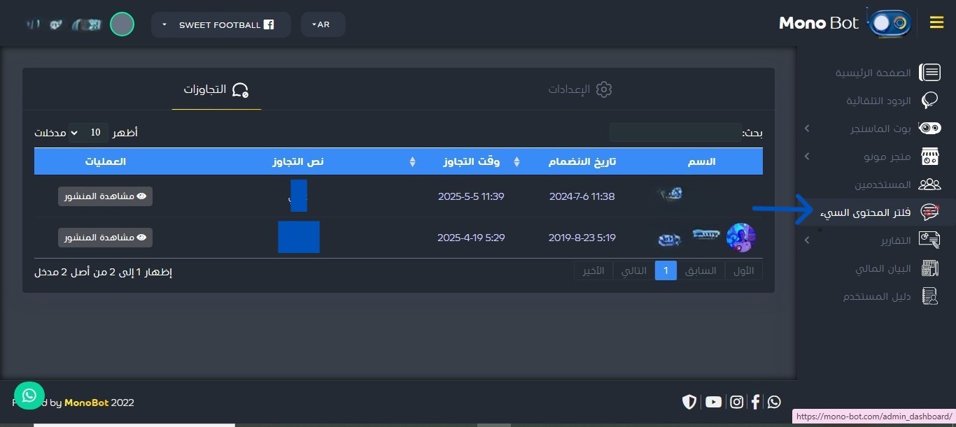 قائمة الكلمات النابية