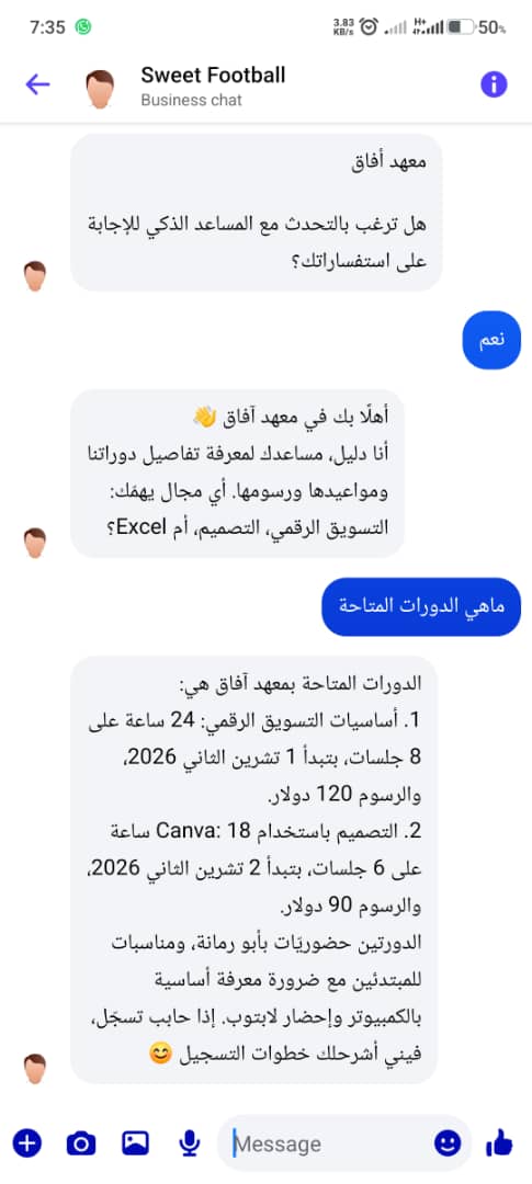 شات بوت ماسنجر بالذكاء الاصطناعي