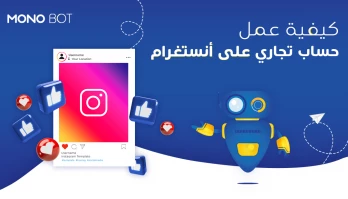 طريقة تحويل حساب انستقرام الى تجاري