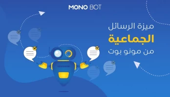 كيفية إرسال رسالة جماعية على صفحة الفيس بوك؟