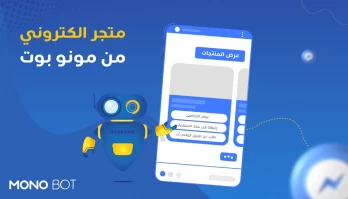 كيفية انشاء متجر الكتروني على الفيس بوك بأسهل طريقة