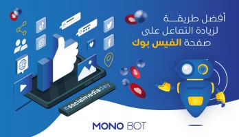 افضل طريقة لزيادة التفاعل على الفيس بوك