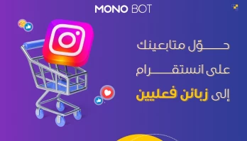 كيف تستفيد من التفاعل على انستقرام؟