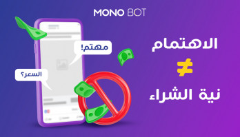 لماذا لا يشتري العملاء منك على السوشال ميديا؟